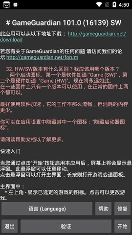 GameGuardian޸