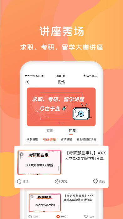 ͬѧapp