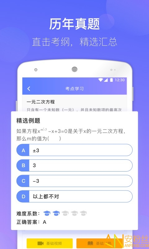 ѧapp