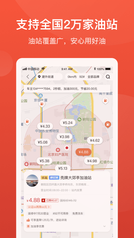 app