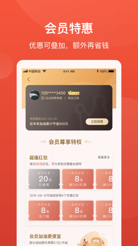 app