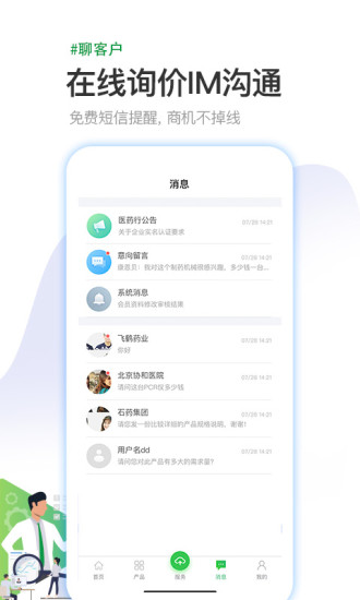 ҽҩapp