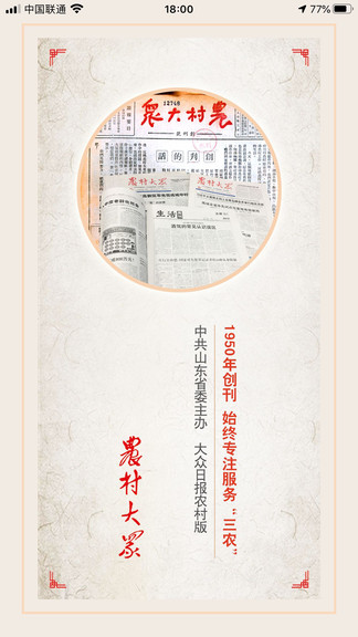 ũapp