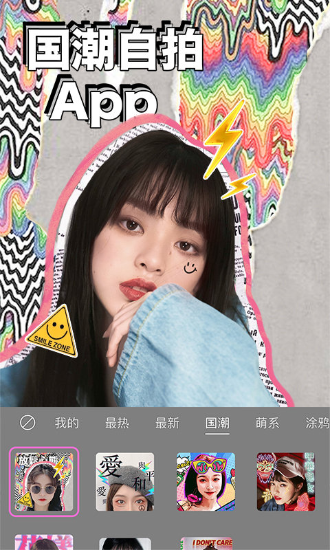 beautycam°汾