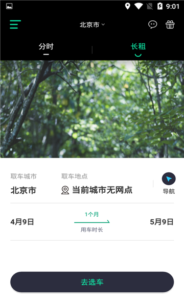 ôapp