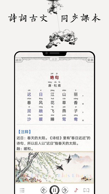 ѧʫʺϼapp
