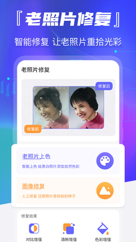 ʱƬ޸app