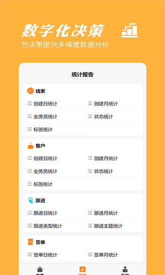 crmapp