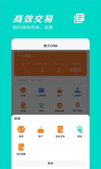crmapp