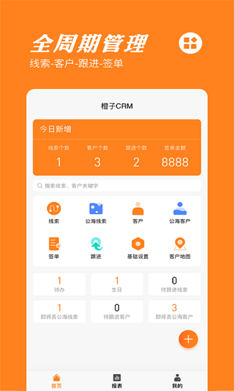 crmapp
