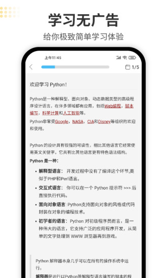 pythonʨapp