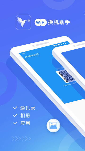 wifiapp