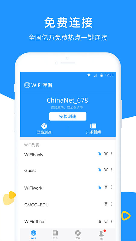 wifi鿴