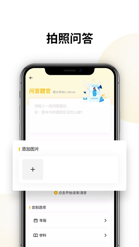 Ҫapp