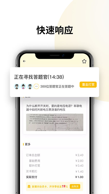 Ҫapp