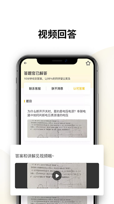 Ҫapp