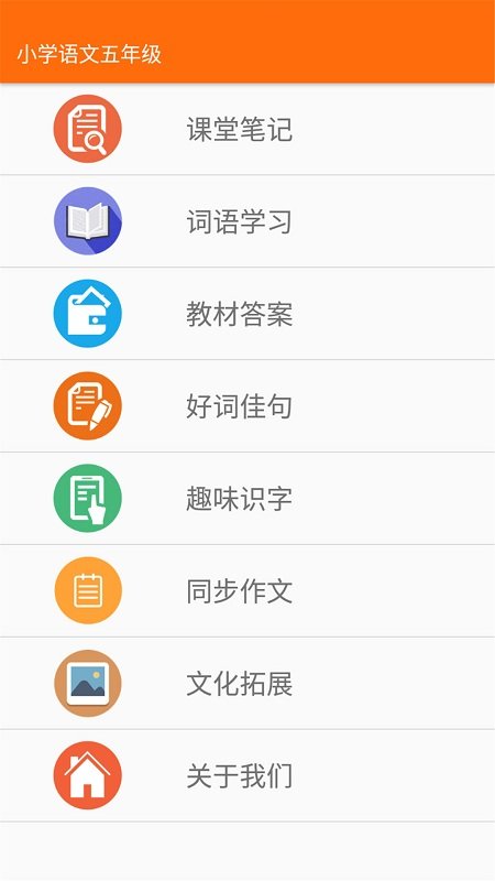 Сѧ꼶app