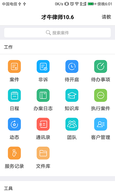 ţʦֻapp