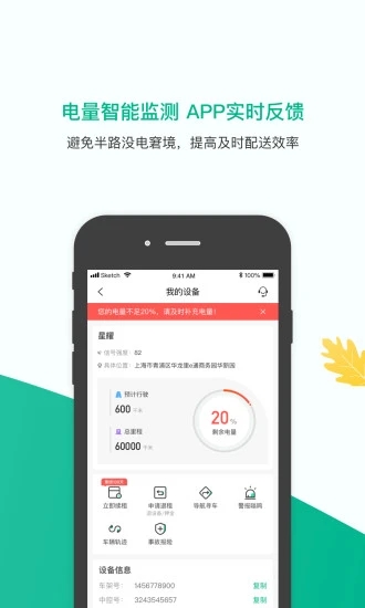 app