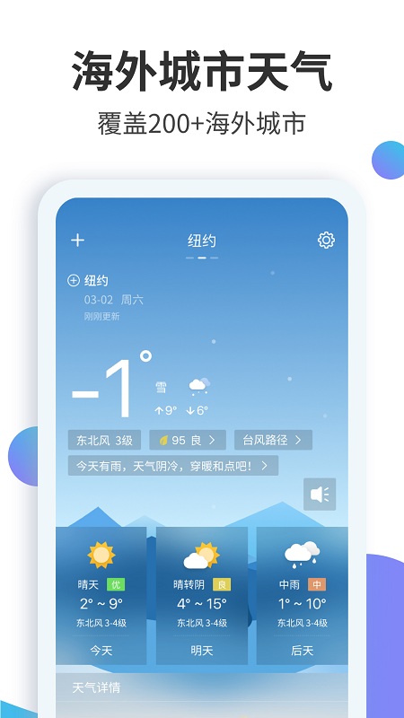 Ԥʦapp