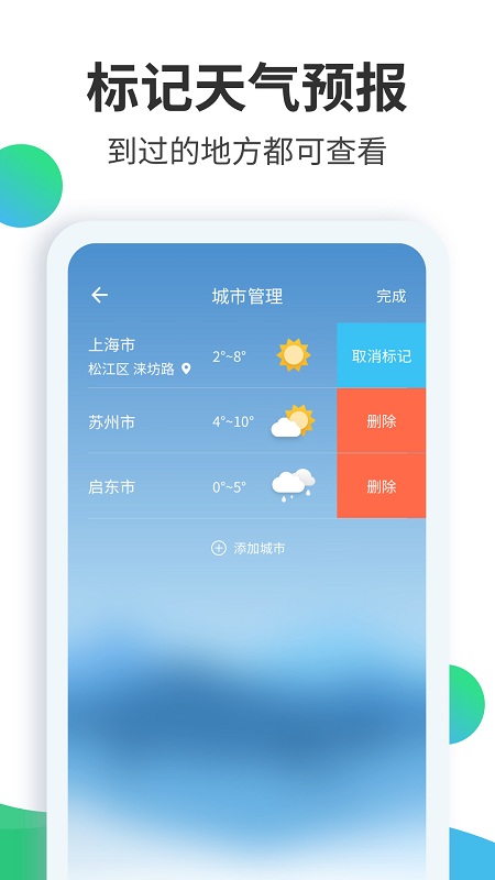 Ԥʦapp