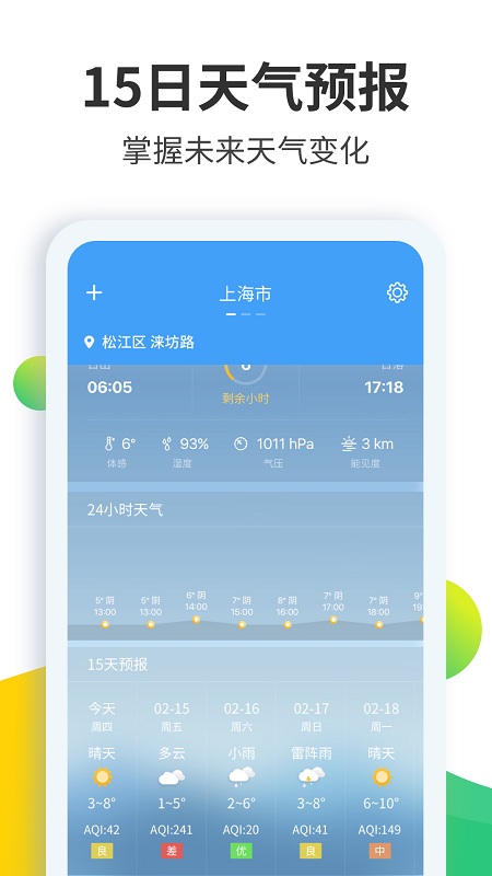 Ԥʦapp
