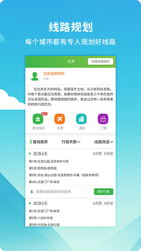 ι滮ʦapp