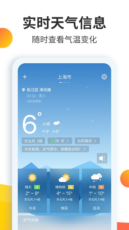 Ԥʦapp