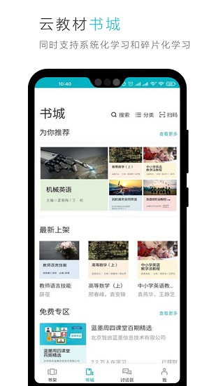 ƽ̲app