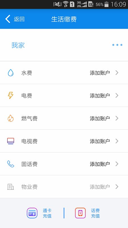 ͨapp˳
