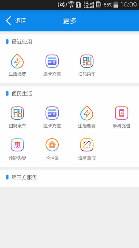 ͨapp˳