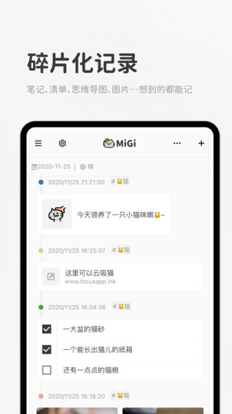 migiʼapp