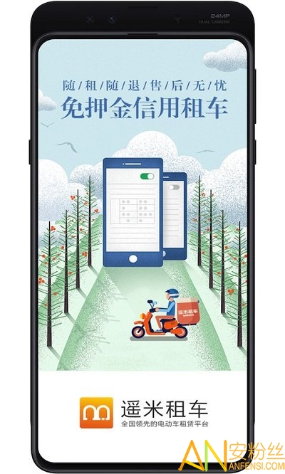ң⳵app