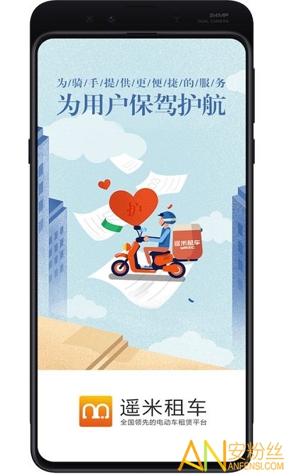 ң⳵app