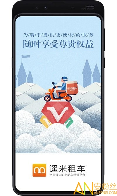 ң⳵app