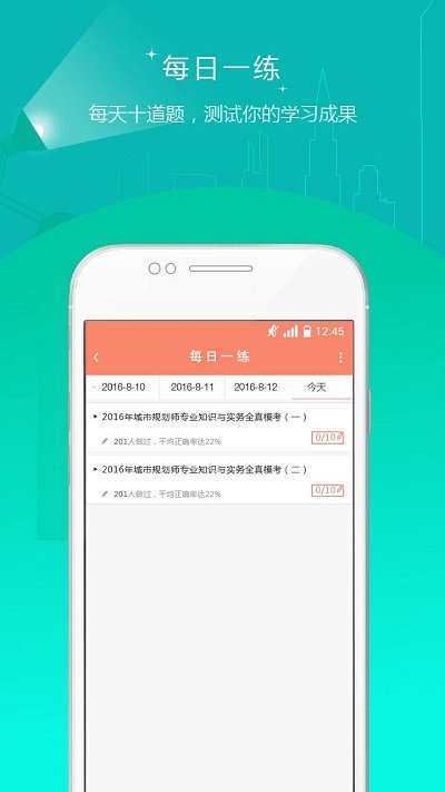 滮ʦ׼app