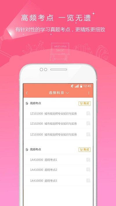 滮ʦ׼app