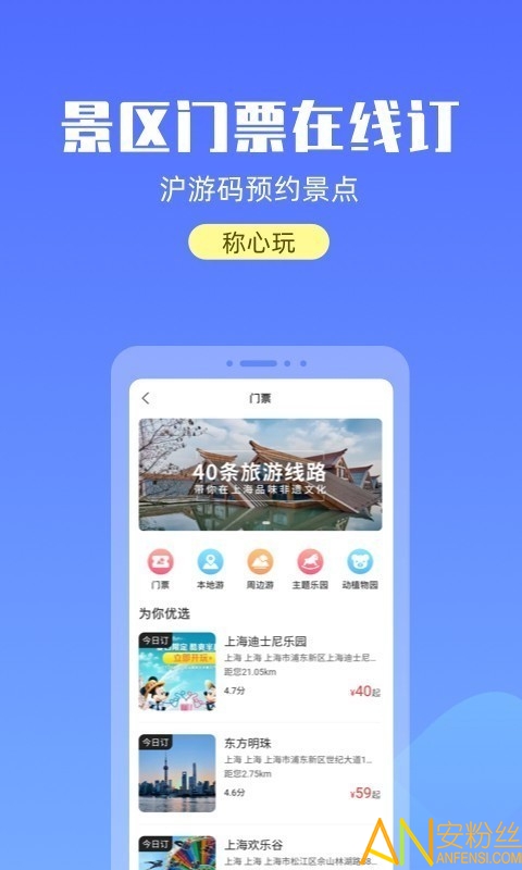 Ϻapp