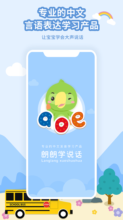 ѧ˵ҳapp