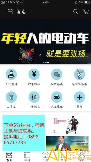 ͬ޳app
