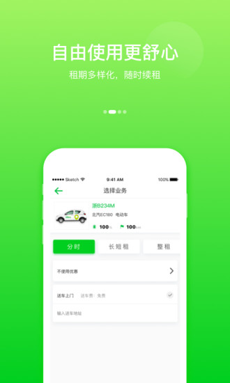 С鹷app