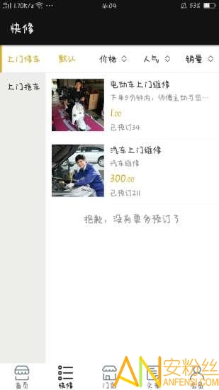 ͬ޳app