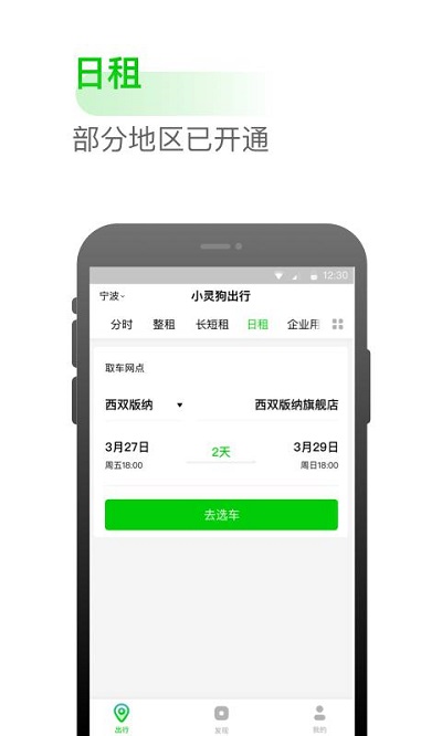 С鹷app