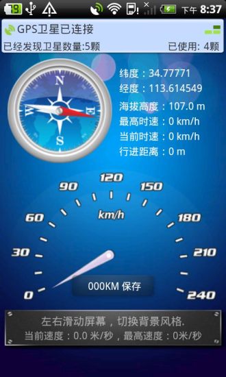 gps°汾