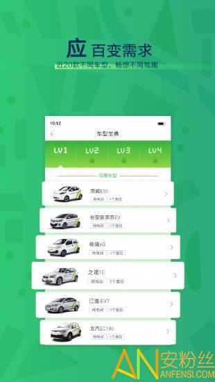 evcard°汾app