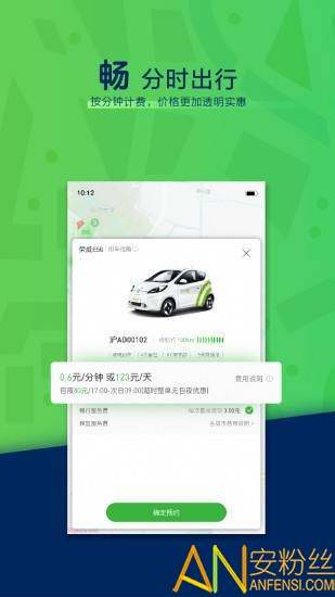 evcard°汾app
