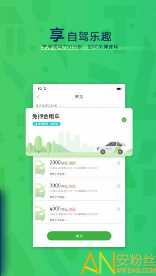 evcard°汾app