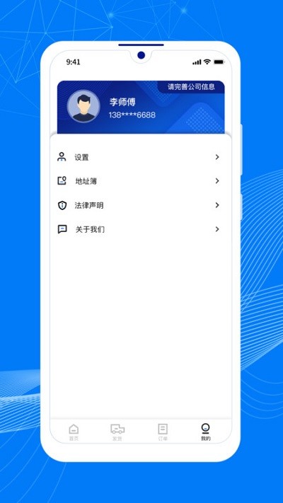 ˳˻app