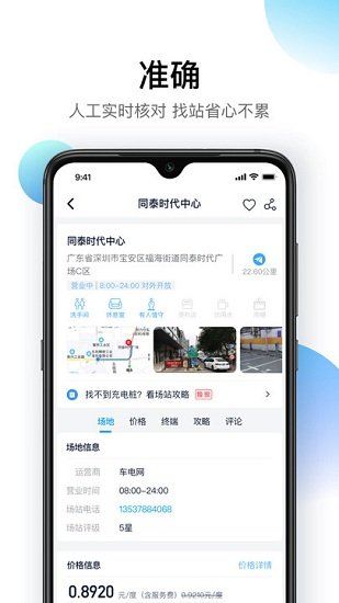 ͨapp