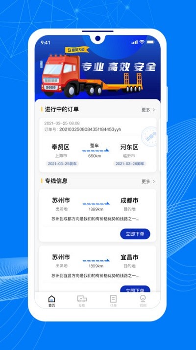 ˳˻app